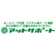 アットサポート