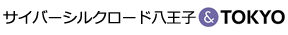 サイバーシルクロード八王子