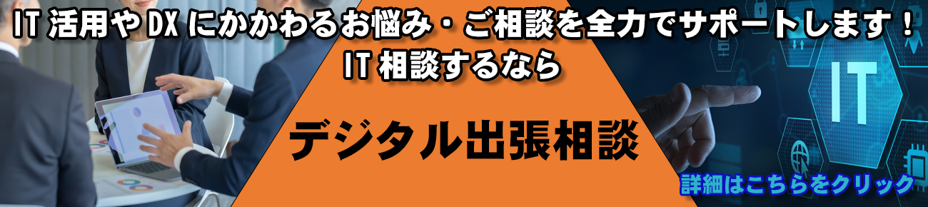 IT相談するなら【ish〈イッシュ〉